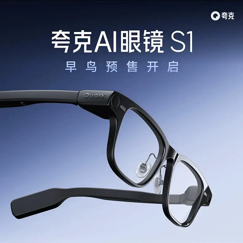 Alibaba S1 óculos quark ai
